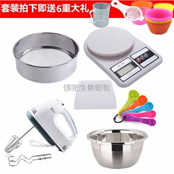 Kitchen Electronic Baking Tool Set Scraper Measuring Spoon Flour Sifter Electric Egg Beater Household Cake Pastry Scale
