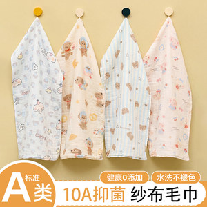 Pure cotton gauze children's towel household antibacterial baby cotton soft face washcloth newborn bath handkerchief
