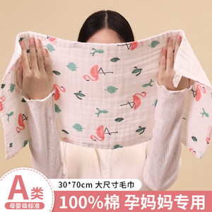 Pure cotton gauze large towel baby cotton extra large face towel pregnant women special adult soft children's bath handkerchief
