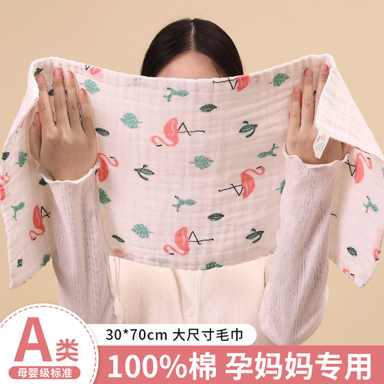 Pure cotton gauze large towel baby cotton extra large face towel pregnant women special adult soft children's bath handkerchief