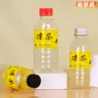 Chai trà thảo dược 330ml miễn phí vận chuyển nhựa dùng một lần trong suốt có nắp đậy thức ăn cho vật nuôi cấp truyền thống y học Trung Quốc chai chai rỗng dùng một lần