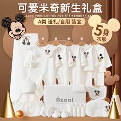 Class a Combed Pure Cotton Baby Newborn Gift Box Infant Romper Underwear Baby Jumpsuit Set Clothes Full Moon Gift