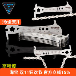 TOOPRE 6-in-1 Chain Measurer Mountain Road Bike Gauge Tool Wear Gauge Chain Gauge Caliper