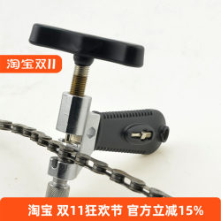 Mountain road bike chain cutter