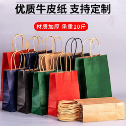 10-Pack Clothing Store Tote Bags, Paper Bags, Advertising Printing Logo, Ready-Made Gift Packaging Bags, Takeout Paper Bags