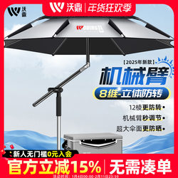 Woding Fishing Umbrella, Specialized Outdoor Sunshade Umbrella for Fishing, 2025 New Model Fishing Umbrella, Sun Protection Umbrella for Stall Setup