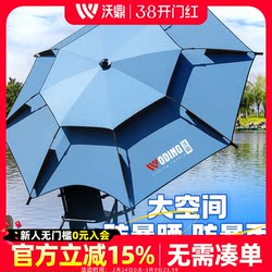 Woding Fishing Umbrella 2025 New Model Outdoor Fishing Parasol Thickened Sun Protection Rainproof Walking Stick Large Fishing Umbrella