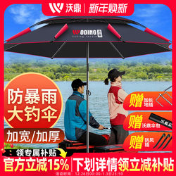Woding Fishing Umbrella, Large Fishing Umbrella, Outdoor Sunshade Special Umbrella, 2025 New Model, Thickened Sun Protection and Rain Protection, New Walking Stick Umbrella