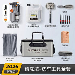 Self-Service Car Wash Tools Set for Home Use, Complete Car Cleaning Kit, Car-Specific Mop, Car Cleaning Magic Tool, Storage Package