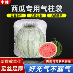 Watermelon Special Air Column Bag Bubble Wrap Packaging Bag Bubble Bag Inflatable Column Bag Express Packaging Filling Bag Bubble Column Bag