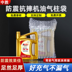 Special Air Column Bag for Machine Oil Pot, Shock-Proof Packaging Bag, Express Packaging Inflatable Column Bag, Anti-Collision Bubble Bag, Bubble Column Bag