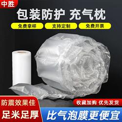 Inflatable Pillow Bubble Pillow One-Piece Tear-Off Filling Bag Shock-Absorbing Bubble Bag Gourd Film Express Packaging Cushioning Inflatable Bag