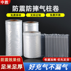 65-110cm Air Column Bag Inflatable Column Roll Thickened Bubble Column Air Bag Inflatable Packaging Shockproof and Drop-Proof Protective Bag