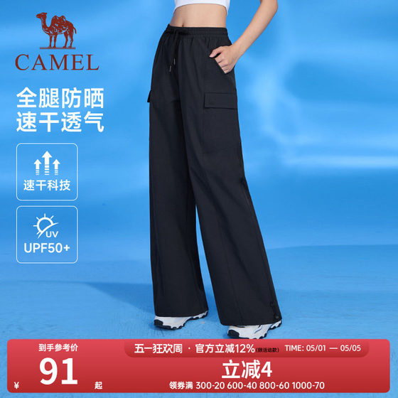 
[Clearance] Camel Sports Cargo Pants Women's 2025 Spring and Summer Sunscreen Quick-Drying Woven High-Waisted Wide-Leg Pants Tie-Leg Pants