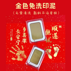 Golden No-Wash Ink Pad, Non-Toxic and Safe for Babies, Special Ink Pad for Baby's Hand and Foot Prints, Newborn Souvenir Ink Pad