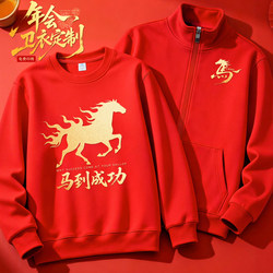 2026 Spring New Year Red Sweatshirt Custom Printed Logo Corporate Good Start Anniversary Celebration Fleece-Lined Workwear Jacket for Men