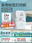 Máy in nhãn gia đình Yihe có thể được kết nối với điện thoại di động Bluetooth nhãn dán nhiệt cầm tay cầm tay để in ghi chú dán trong suốt màu sắc không thấm nước và chống rách nhãn dán giữ mẫu thực phẩm máy nhãn thông minh nhỏ