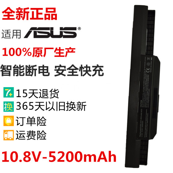 
Asus A43S battery K43S A32-K53 X43S X84H A53S X44H laptop battery