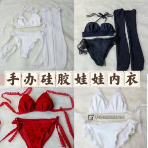 80 cm hand -made silicone doll underwear doll big breast elastic underwear inner pantyhose set
