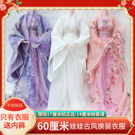 
60cm doll ancient style purple chiffon dressing clothes girl doll toy clothes set