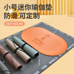 Yoga Mini Mat Natural Rubber Handstand Mat Portable Small Mini Mat Flat Support Non-Slip Fitness Kneeling Mat
