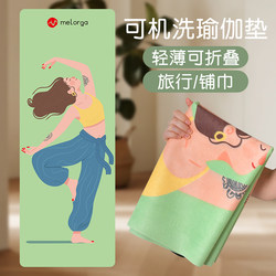 Travel Yoga Mat, Foldable, Portable, Natural Rubber, Lightweight Fitness Mat, Yoga Blanket, Sweat-Absorbent and Non-Slip