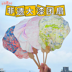 Children's Lacquer Fan Material Kit, Intangible Cultural Heritage, DIY Lacquer Fan Making, Large Lacquer Round Fan, Stall Display, Water-Dipping Paint Fan, Lacquer Fan