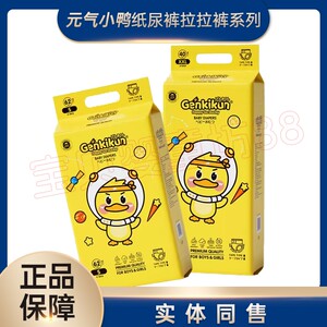 
Little yellow duck diapers Genkikun baby full-packed hips Yuanqi duck lala toddler trousers thin diapers