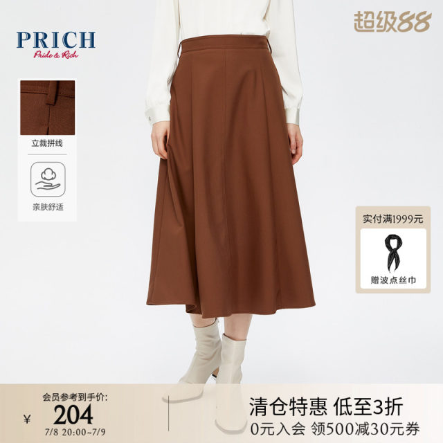 PRICH wavy A-line skirt hem waist-closed vertical cut implicit zipper simple temperament commuting skirt women