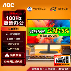 Aoc Monitor 24-Inch 100Hz Computer Home Use 27-Inch Eye Protection Office External 1080 High-Definition Display Ips
