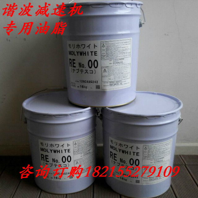 Collaborative Molywhite Re NO.00 Robot Lubrication Coordinated RE NO.00 Harmonious Machine Oil
