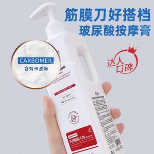 
Hyaluronic acid water-light and transparent massage cream 500g moisturizing moisturizing deep cleansing facial beauty salon same style