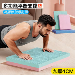 Flat Support Elbow Pads, Core Training Balance Yoga Mat, Men's Fitness Mat, Dumbbell Bench Press, Abdominal Wheel Kneeling Pad