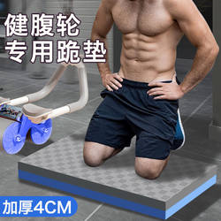 Balance Mat, Flat Support Mat, Thickened Yoga Mat, Knee Protection, Elbow Protection, Fitness Kneeling Pad, Abdominal Wheel, Knee Pads