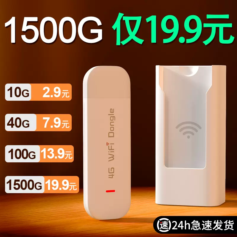 免插卡随身wifi无线移动wi Fi三网通网络流量4g便携路由器