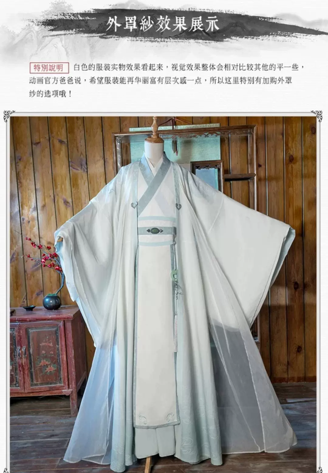 包郵魔道祖師藍忘機成年cos服魏嬰之魏無羨cos服衍生動藍忘機服飾-Taobao