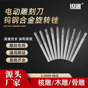 
Carbide rotary file metal internal grinding head electric drill grinding tool drill bit electric grinder file tungsten steel milling cutter