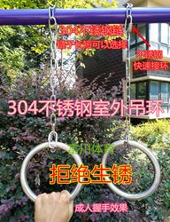 Adjustable 304 Stainless Steel Gymnastics Rings for Outdoor Use, Suitable for Adults and Children, Home Pull-Ups, Inverted Hanging, and Traction Exercises