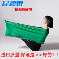 Yogaflexer Yoga Pilates Green Ribbon Wrap-Around Training Fascia Stretch Belt Yoga Elastic Stretch Belt