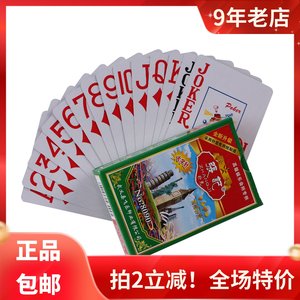 Elderly 10 large characters poker cards cheaply criticized creative card poker cards 100 chosen record 8090