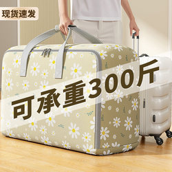 Quilt Storage Bag, Large Capacity, Household Wardrobe Storage, Clothing and Quilt Organization, Luggage Moving Packing Bag, Waterproof and Moisture-Proof