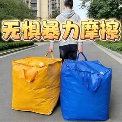 Moving Packing Bag, Large-Capacity Express Delivery Bag, Student Back-To-School Quilt Storage Bag, Clothes Luggage Organizing Bag