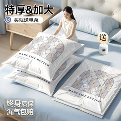 Vacuum Compression Storage Bags for Clothes, Quilts, and Bedding; Thickened Vacuum Storage Bags for down Jackets