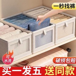 Clothing Storage Basket for Home Use, Large Capacity Layered Organizer Box for Clothes and Pants, Fabric Cotton and Linen Foldable Storage Basket