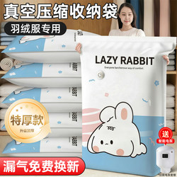 Vacuum Compression Bag for down Jackets, Thickened Large-Capacity Household Clothing Storage Bag, Organizing Bag