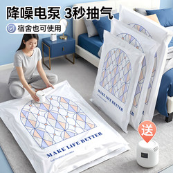 Vacuum Compression Storage Bags for Quilts, Clothes, down Jackets, Duvets, Luggage, and Travel