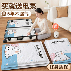 Vacuum Compression Bags for Home Use, Specifically for Quilts and down Jackets, Thickened Storage Bags for Quilts and Clothing