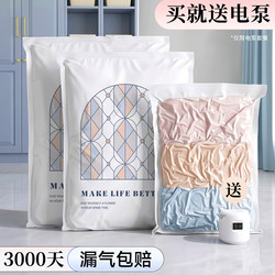 Vacuum Compression Storage Bags for Quilts, Clothes, down Jackets, Duvets, and Travel Luggage