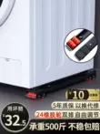 Máy giặt đế nâng lên kệ tủ lạnh có thể tháo rời kệ đa năng có bánh xe ba chân con lăn giá đỡ đa năng DZ kệ