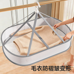 Sweater Drying Tool, Woolen Sweater Flat Drying Rack, Clothes Drying Basket, Drying Net, Clothes Drying Net for Socks and Underwear